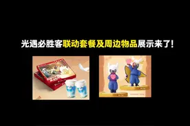 光遇必胜客联动套餐和周边实物攻略来了！这次还是有口号哦！
