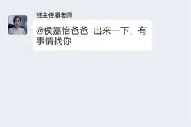史上最逗比的“家长群” 😂潘老师不讲武德@潘子 #看一次笑一次 #搞笑视频 #搞笑 #万万没想到 #开心一刻视频封面