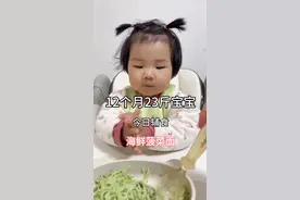 12个月23斤宝宝今日辅食海鲜菠菜面#辅食教程 #12个月宝宝辅食 #辅食 #海氏M5静音多功能厨师机 #烤箱选海氏烘焙更省事视频封面