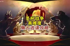 崩铁fate联动活动高难度通关万能运营公式 #崩坏星穹铁道