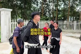 中国女婿初愈再闯越南，抵达第一天老丈人全家迎接，越南小叔视频封面