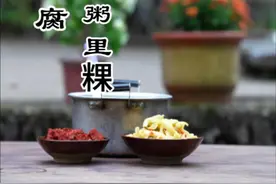 自制霉豆腐 碱水粥，配上两个粥里粿，再来点酸萝卜和霉豆腐，这种高级餐估计只有咱江西人懂！#下饭神器 #2024新农人计划 #童年味道 #生活的烟火气息 #慢生活