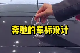 奔驰和劳斯莱斯的车标设计#汽车知识 #每天一个用车知识视频封面