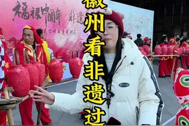 来徽州过大年，这样过才有年味呢！#就在徽州过大年 #遇见千年鱼灯 #非遗贺新春 #非遗守护人 #来安徽齐云山过如愿福禄年视频封面