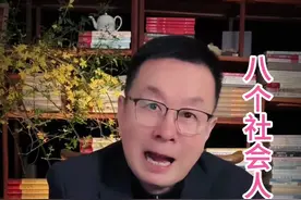 叹为观止的八个社会人性真相。 #人性 #真相 #人性智慧视频封面