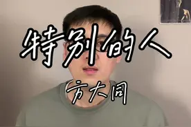 为何对一个美妆博主唱歌要求这么高啊哈哈哈哈，你们就是我遇见的 人❤️#方大同#特别的人