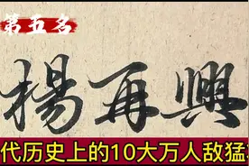 古代历史有记载的10大万人敌猛将 你觉得还有谁可以上榜