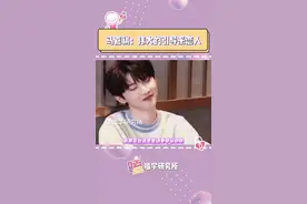 喜欢马嘉祺的第一课 是爱自己#马嘉祺#时代少年团#引导系恋人#马嘉祺人间值得 #时代少年团马嘉祺视频封面