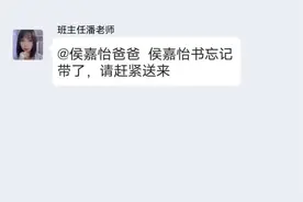 史上最逗比的“家长群” 😂实力不允许我低调@潘子 （潘老师） #看一次笑一次 #幽默段子 #笑到肚子疼 #神对话 #每日一笑视频封面