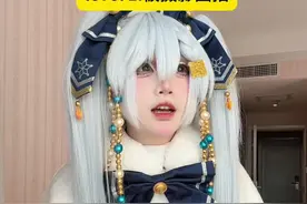 coser被冬天漫展被冻晕前的幻想罢了 可是真的很爽啊我说#二次元 #coser #雪初音2021 #内容过于真实视频封面