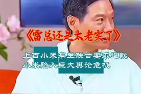 小米su7Ultra挖空机盖溢价严重？上百名车主集体维权