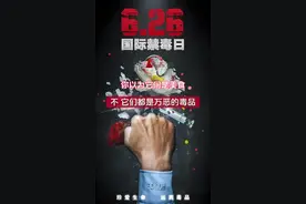 你以为它们是美食 不 它们都是万恶的毒品  #6月26日国际禁毒日 #禁毒 #科普一下 #全民禁毒 #新型毒品有多会伪装