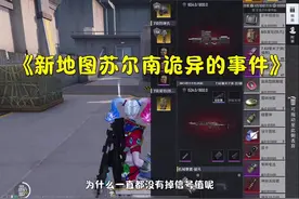 #和平精英地铁逃生