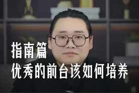 酒店前台培训内容，放视频结尾了，自行截图保存#酒店人 #酒店管理 #酒店前台 #ota酒店运营 #酒店运营视频封面