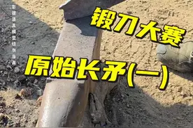 制作原始长矛(一)由于特殊原因重发一下，感谢兄弟们#可成 #锻刀大赛 #原始技术 #大学生放假后的现状 #末日生存