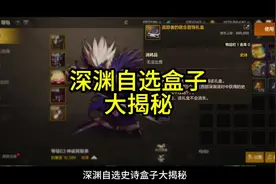 #dnf手游 #dnf手游激励计划  深渊自选史诗盒子大揭秘