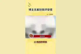 哥们不魅男也不魅女 就是想平等的创亖每一个人  （素材来源：@高风亮 ）#穿搭 #锐评