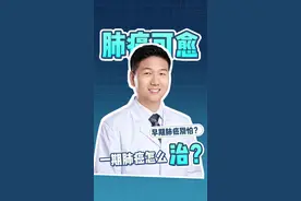 查出I期肺癌别慌听医生讲明白治疗方案 #在抖音pick你的健康搭子 #解锁春日健康清单 #抖出健康知识宝藏 中国 河南 郑州 中原 郑大一附院 郑州大学第一附属医院 胸外科 马超 马 博士 肺结节 肺癌 食管癌 恶性肿瘤 老年健康 抖音 科普 小荷 医生联系我本人 Charité – Universitätsmedizin Berlin Charite 柏林 夏里特 夏立特医学院 Dr Ma Chao Ma Thoracic Surgery Lung cancer nodule Zhengzhou Henan China Elderly Health