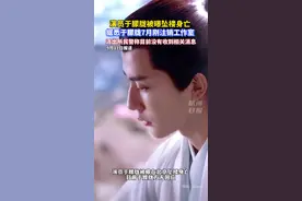 37岁男演员于朦胧被传坠楼，7月刚注销工作室，目前于朦胧方无回应。（来源：潇湘晨报、三湘都市报）#热点 #于朦胧