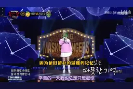 “蒙面歌王”E236 2R朴春,女子团体2NE1出道视频封面