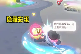 这纪律委员咋还有隐藏模式啊 #皮蛋节春日梦游 #蛋仔派对