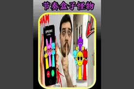 我竟然发现了节奏盒子怪物 #奇闻奇事