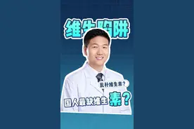 大部分维生素都没必要补关键是这三种 #在抖音pick你的健康搭子 #解锁春日健康清单 #抖出健康知识宝藏 中国 河南 郑州 中原 胸外科 马超 马 博士 肺结节 肺癌 食管癌 恶性肿瘤 老年健康 抖音 科普 小荷 医生联系我本人 Charité – Universitätsmedizin Berlin Charite 柏林 夏里特 夏立特医学院 Dr Ma Chao Ma Thoracic Surgery Lung cancer nodule Zhengzhou Henan China Elderly Health