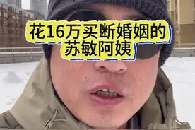 苏敏花16万买断自由，经历拍成电影，在60岁重获新生#苏敏 #苏敏自驾游 #苏敏阿姨 #婚姻 #家庭婚姻情感