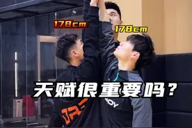 天赋真的比努力重要吗？#单挑 #天赋 @DOU+小助手视频封面