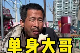 39岁的单身大哥，希望找到有缘人！#看土味视频品百味人生 #记录真实生活 #人生百态 #人生感悟视频封面