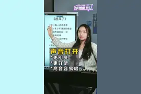 唱歌放不开、声音闷？ 歌手也不敢忘的唱歌开嗓方法#唱歌技巧和发声方法 #声乐教学 #唱歌