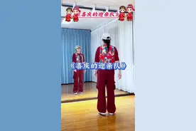 #喜庆的迎亲队 #结婚了 #潮流广场舞 #年会舞蹈 #完整版 @DOU+小助手 @抖音创作小助手