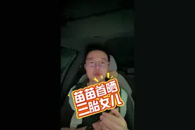 苗苗 首晒三胎女儿。#苗苗首晒三胎女儿 #郑恺苗苗 ##苗苗的慢生活 #娱乐评论大赏 #阿乐频道视频封面