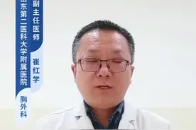 胸壁结核有什么症状？怎么治疗？#硬核健康科普行动 #胸壁结核 #医学科普视频封面
