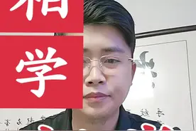 #断掌 #易学智慧 #命理八字 #玄学 #相学 单看一个人的手纹定富贵那一定是在胡说八道！相不独论！视频仅供参考！觉得曾先生讲得对请点赞转发，让更多的人知道相学的秘密！视频封面