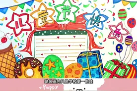 六一儿童节手抄报教程来啦！童年的颜色就是这么美好！砰视频封面