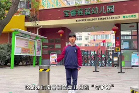 校园安全无小事，从细节做起保护孩子们健康快乐成长#幼儿园视频封面