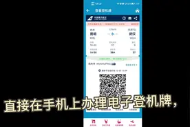 #长水机场可以用电子登机牌安检登机# 我第一次用的时候很紧张视频封面