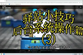 菜鸟驿站取走包裹后，如何查询出库底单，出库监控视频封面