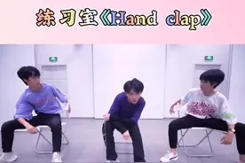 #时代少年团“ 马嘉祺”“严浩翔”“贺峻霖”练习室舞蹈《Hand