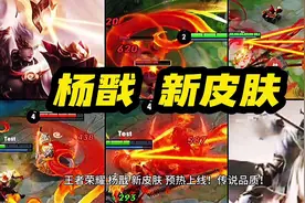 王者荣耀 杨戬 二郎神 新皮肤 预热上线！传说品质！白金铠甲造型