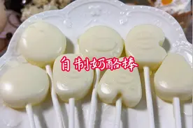 我终于研究出来了 用马苏里拉奶酪来做奶酪棒 没有添加剂视频封面