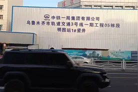 乌鲁木齐地铁3号线
