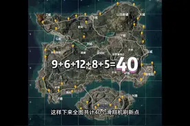 海岛最精确最完整滑翔机刷新点位#和平精英 #教程 #滑翔机