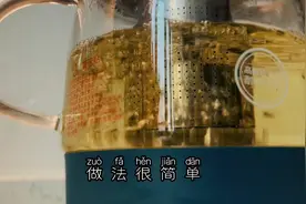 天热气躁 舌头起泡？ 夏至养生泡一泡～#自制饮品 #疫情居家美食视频封面