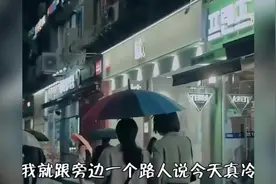 下雪打伞是我这辈子见过最离谱滴事情#万万没想到 #南北方差异视频封面