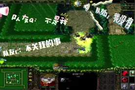 是谁？谁X了我的怪？ #绿色循环圈外传 #绿色循环圈 #魔兽争霸3视频封面