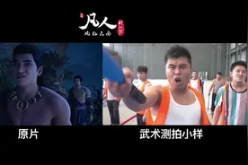 凡人修仙传动捕花絮，原来丝滑的动作是这么来的#原力动画