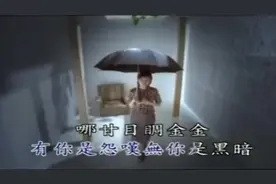 黄乙玲台语《愛你無條件》
