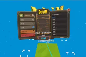 VR沙盒游戏，创世神，教你怎么建档和读档。#创世神 #原创视频视频封面